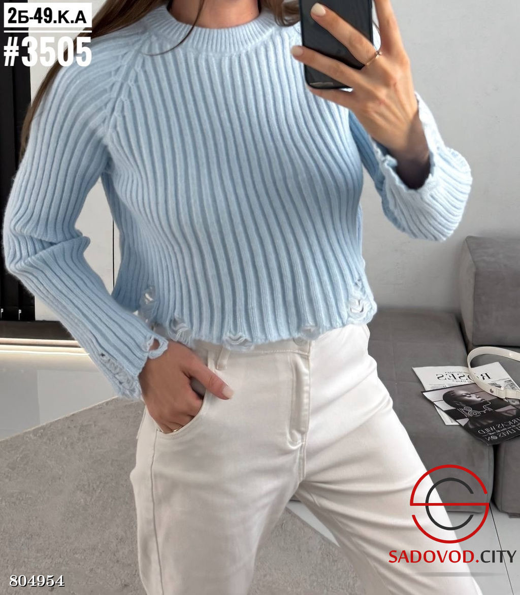 Свитер женский с рваным эффектом