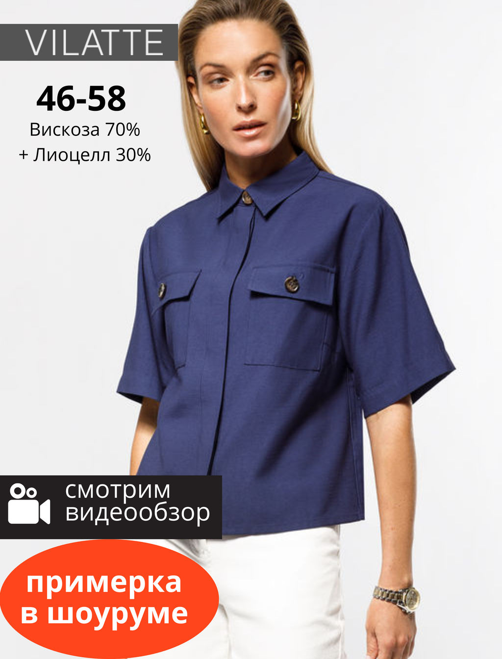 VILATTE / Блузка в стиле сафари из плотного лиоцелла  фото 7