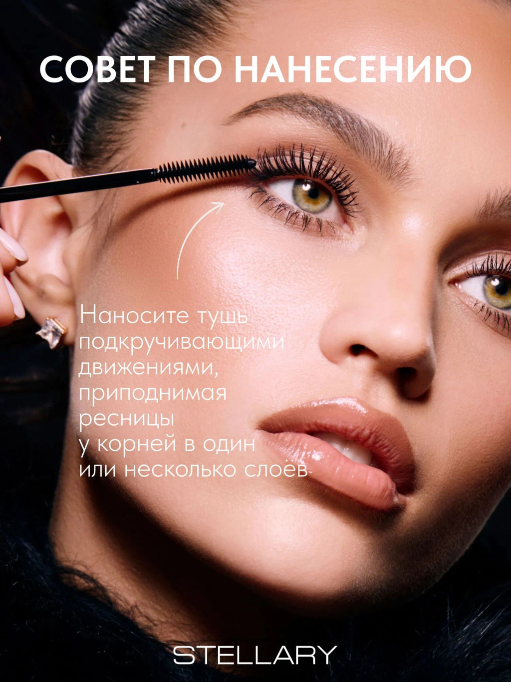 Stellary Тушь для ресниц с эффектом удлинения и разделения Dangerous Eyes тон 01 черный  фото 5