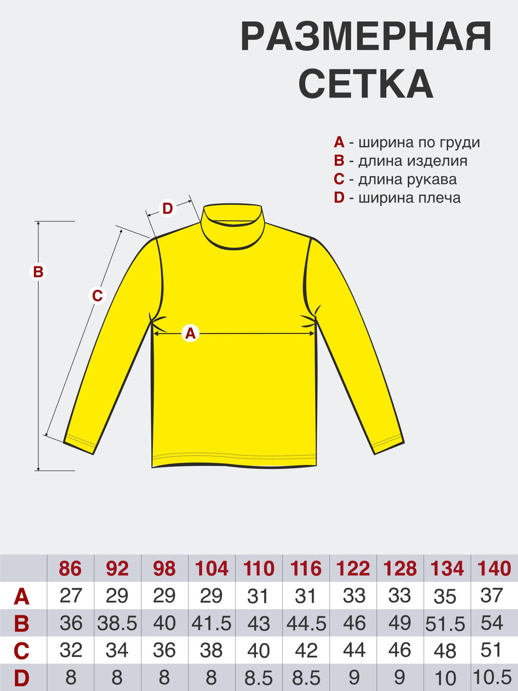 Джемперводолазка цвета лед