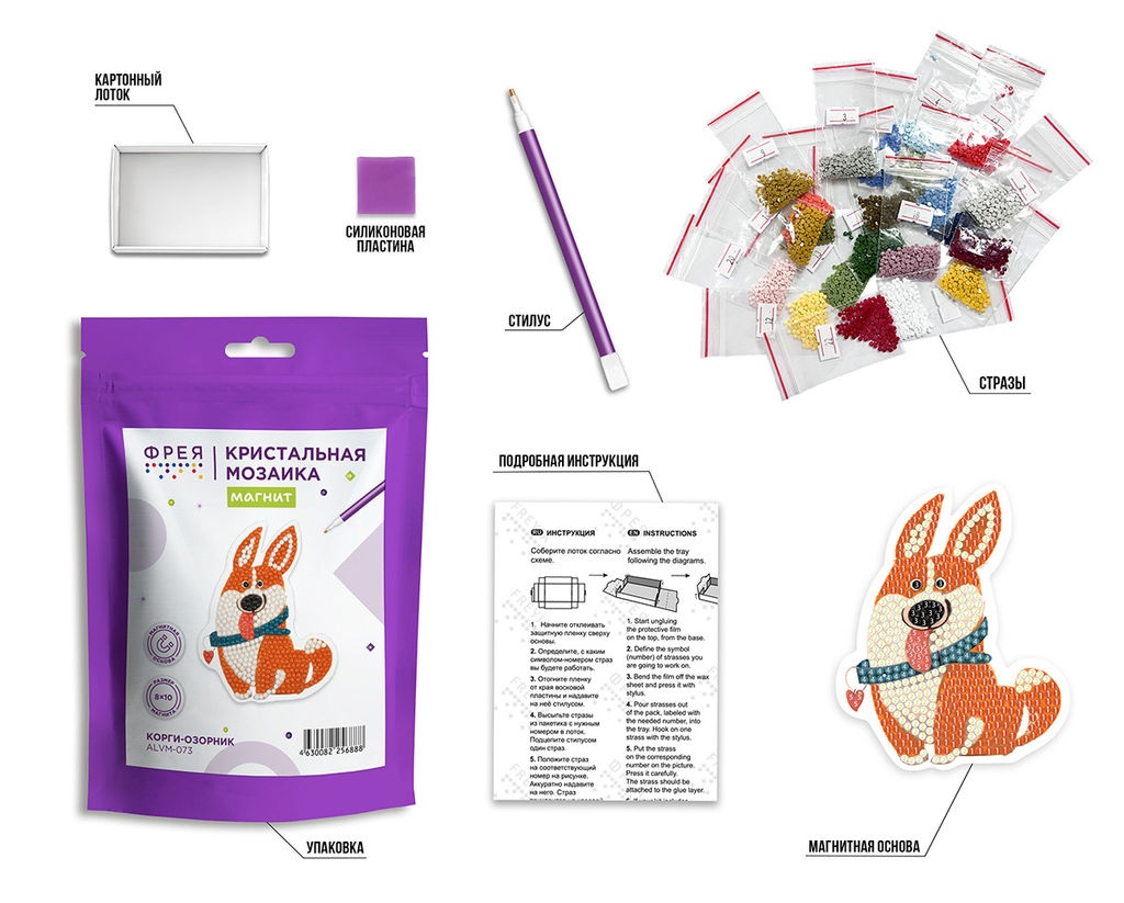 Кристальная (алмазная) мозаика ФРЕЯ ALVM-073 магнит Корги-озорник 8 х 10 см