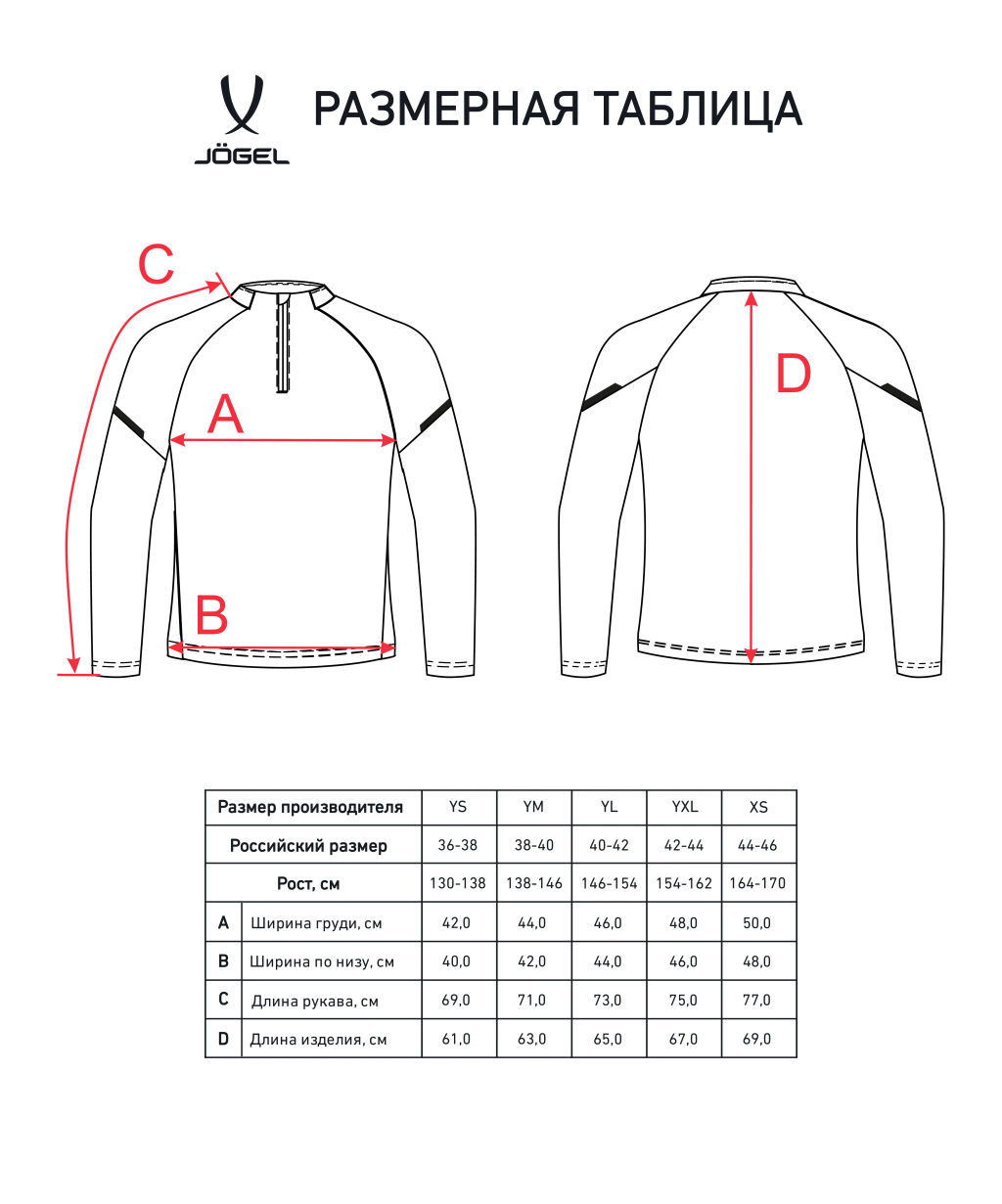 Джемпер тренировочный JOGEL CAMP 2 Training Top, синий, детский
