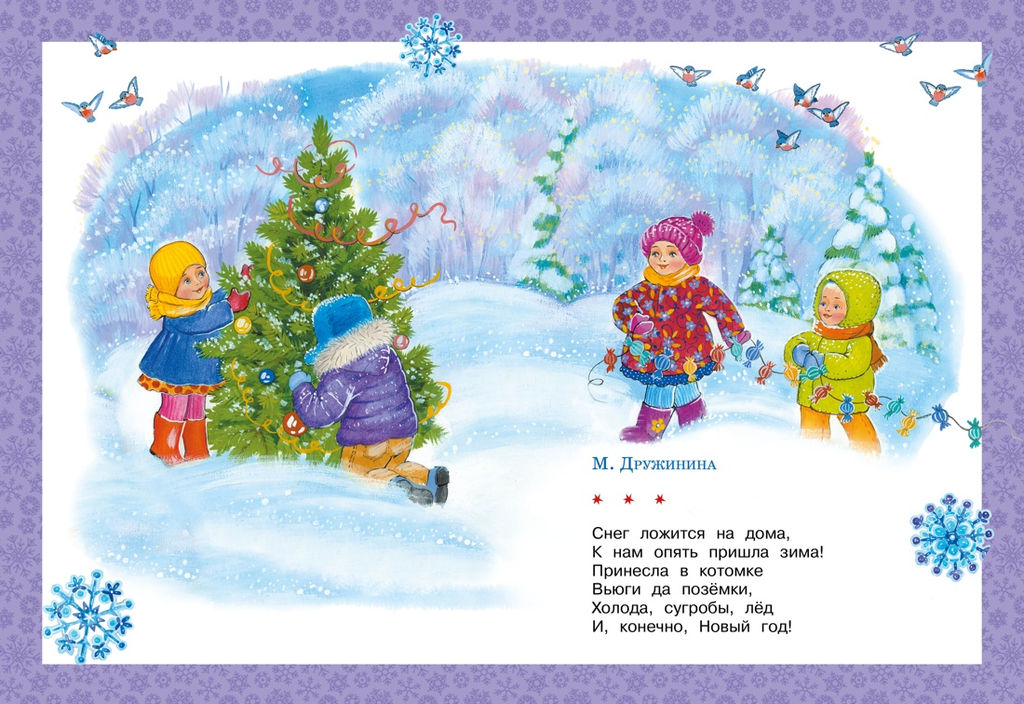 Дед Мороз. Степанов В. - Махаон фото 4