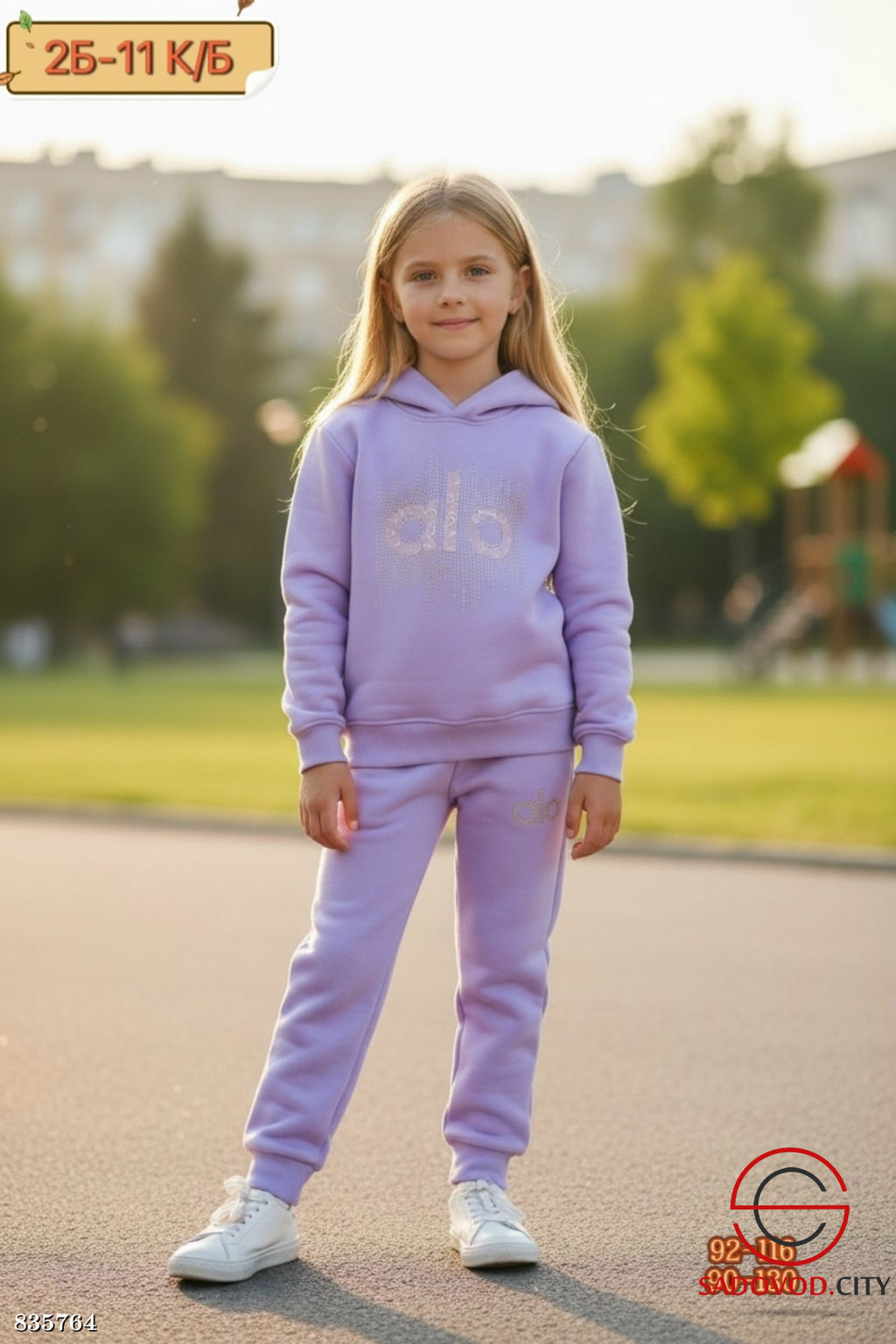 Костюм спортивный детский