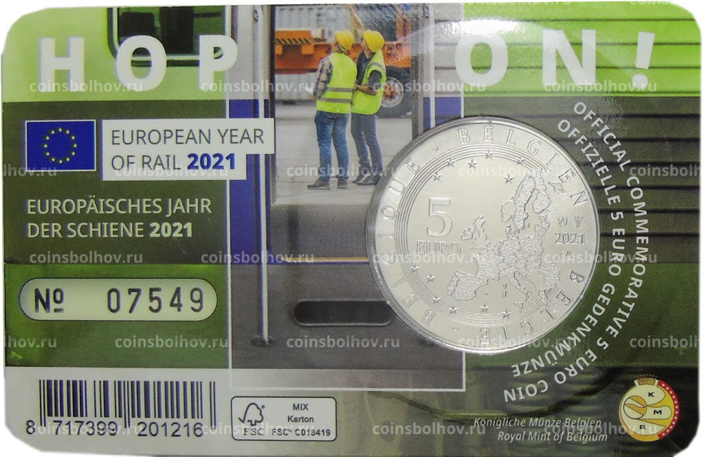 Монета 5 евро 2021 года Бельгия Европейский год железных дорог (в блистере)