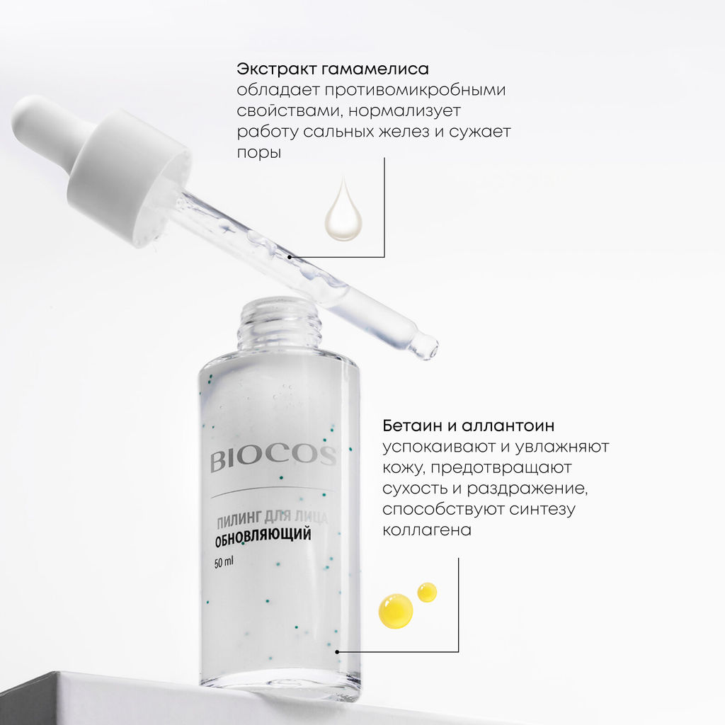 BioCos Гель-сыворотка для кожи вокруг глаз, 50 мл фото 23