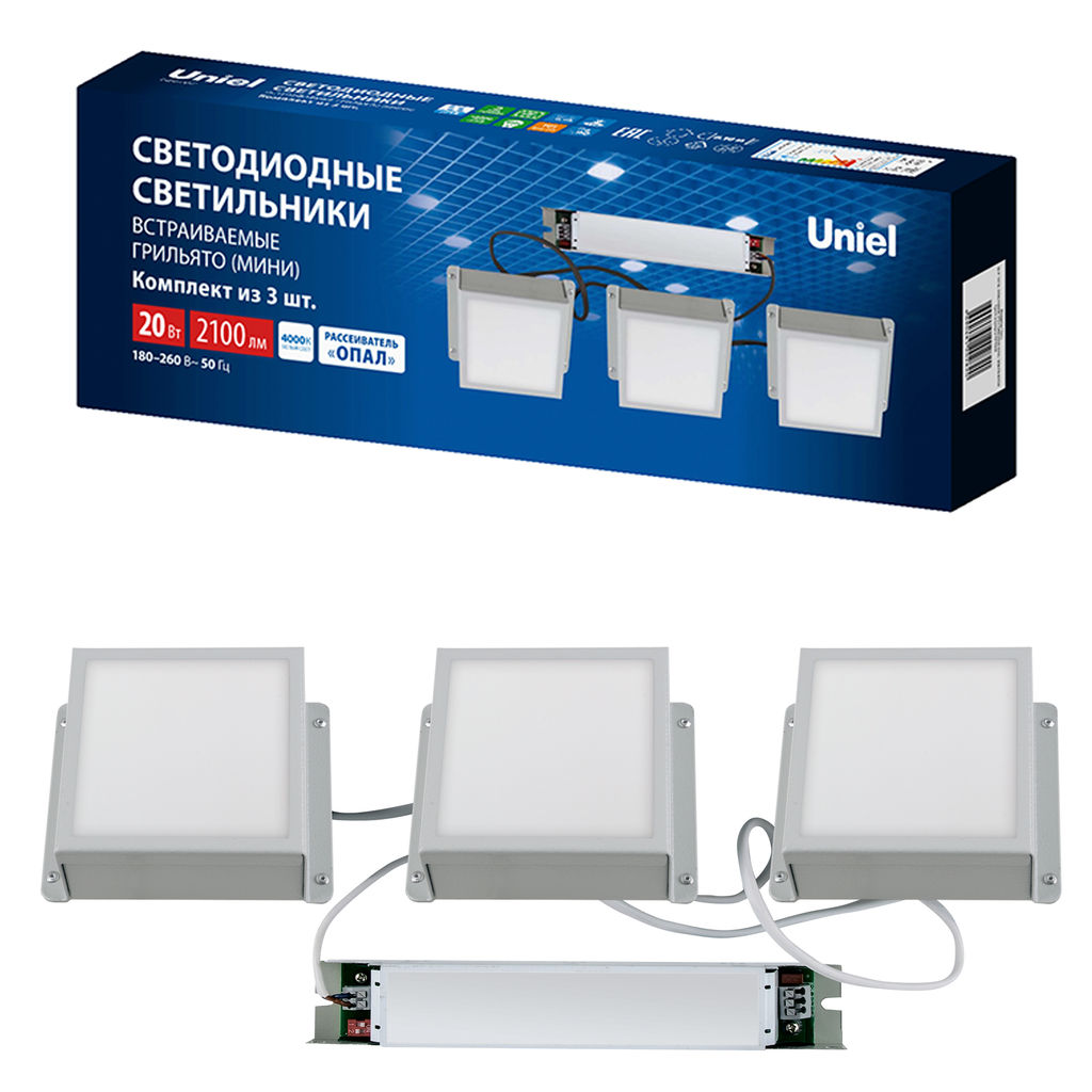 ULP-1010-20W/4000K IP54 GRILYATO OPAL WHITE KIT03 Светильники светодиодные потолочные встраиваемые, комплект из 3 штук. Белый свет (4000K). 2100Лм. Для ячеек 100x100мм. Корпус белый. В комплекте с и/п. ТМ Uniel