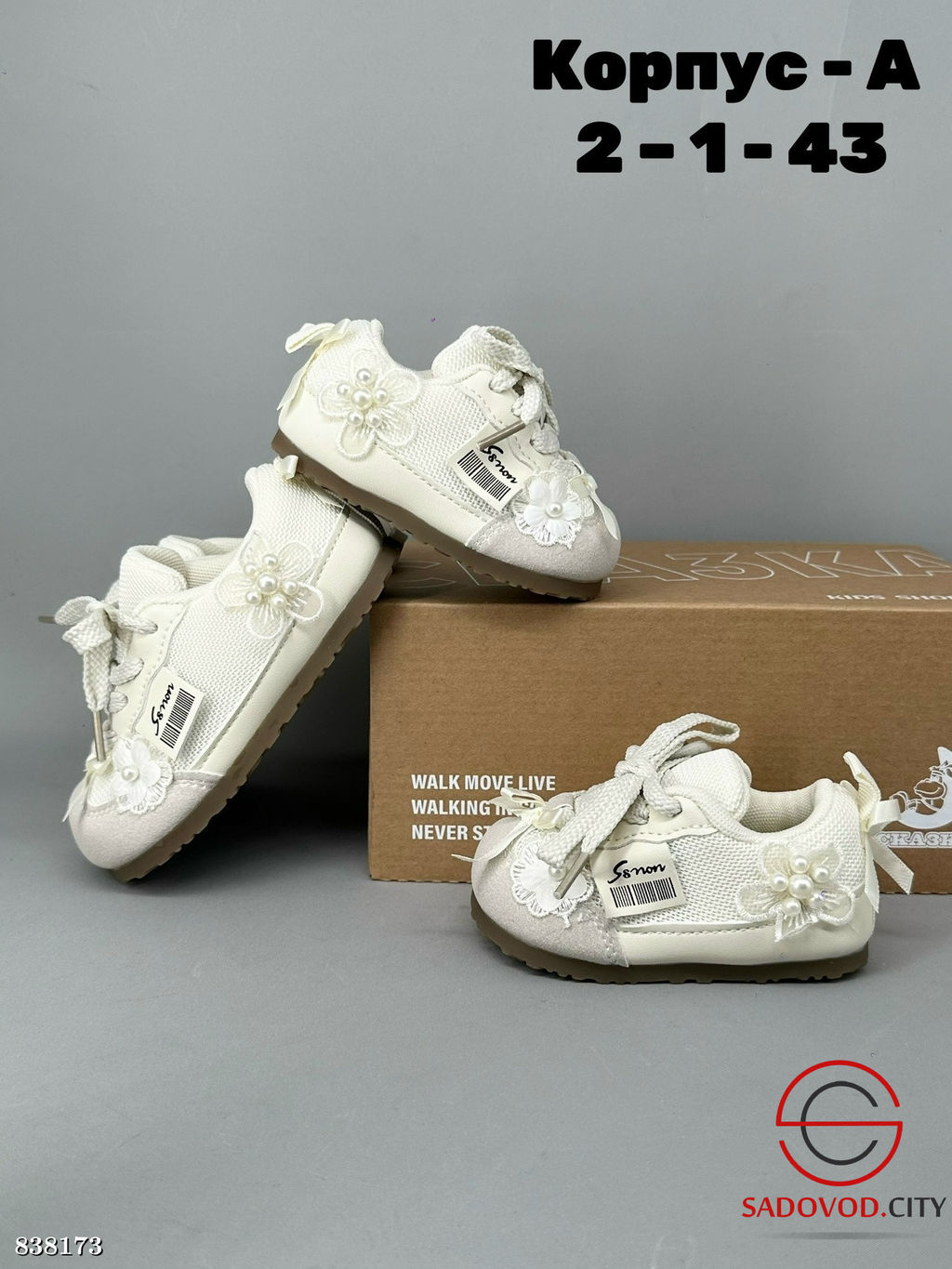 Кроссовки детские весенние