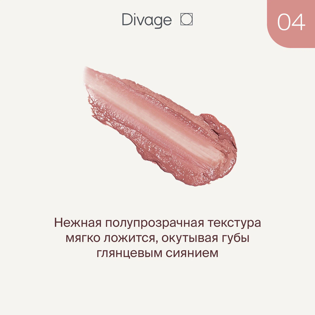 Губная Помада Lipstick Nude Balm Ж Товар Тон 04 - Divage фото 2