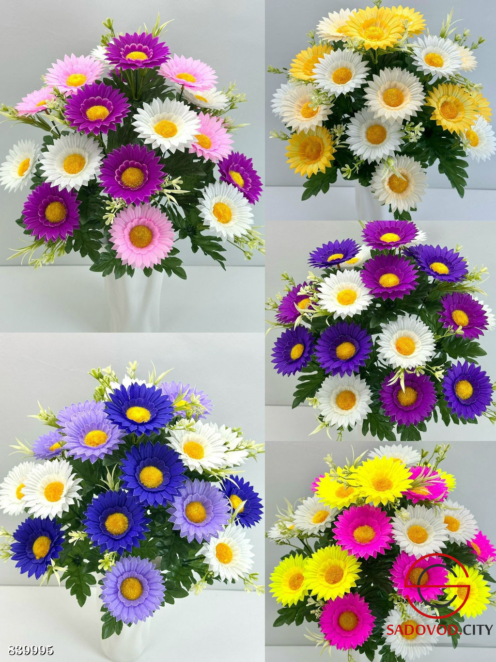 Искусственные цветы, 55 см.