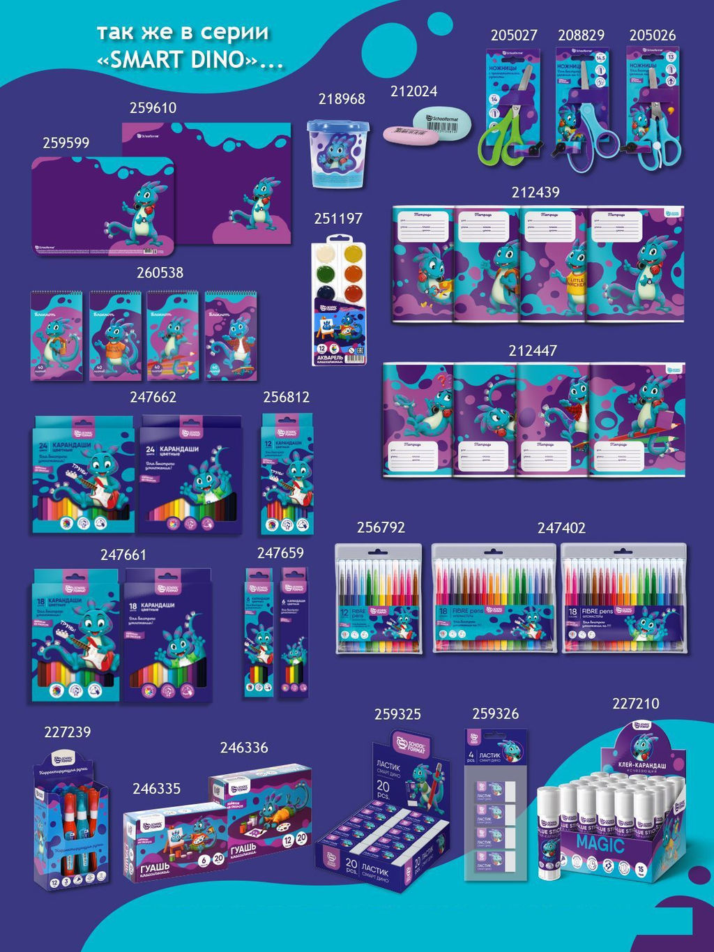 Настольное покрытие для детского творчества СМАРТ ДИНО 33х23 см пластик фиолетовый с принтом - Family фото 2