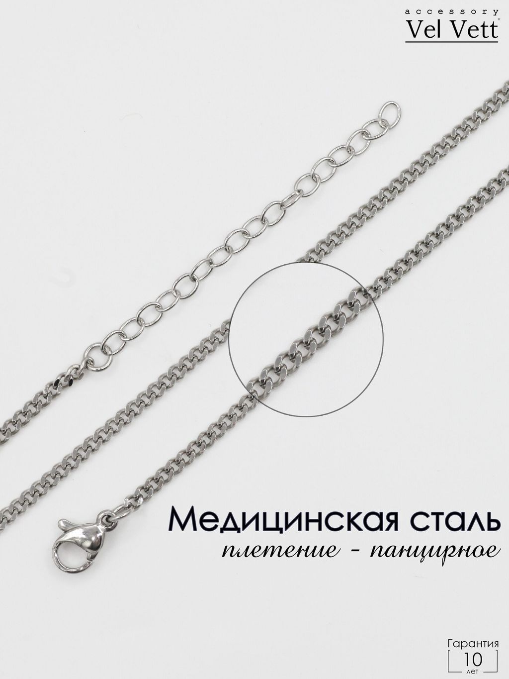 Цепь из стали 0.2 см/40см G143373507120