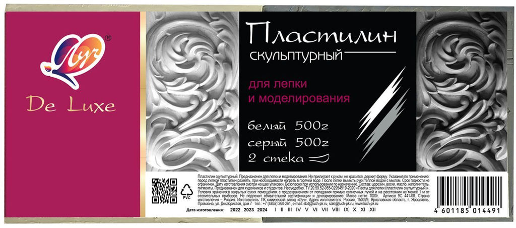 Пластилин скульптурный Луч ЛЮКС 2 цв. 1000 г серый/белый со стеком