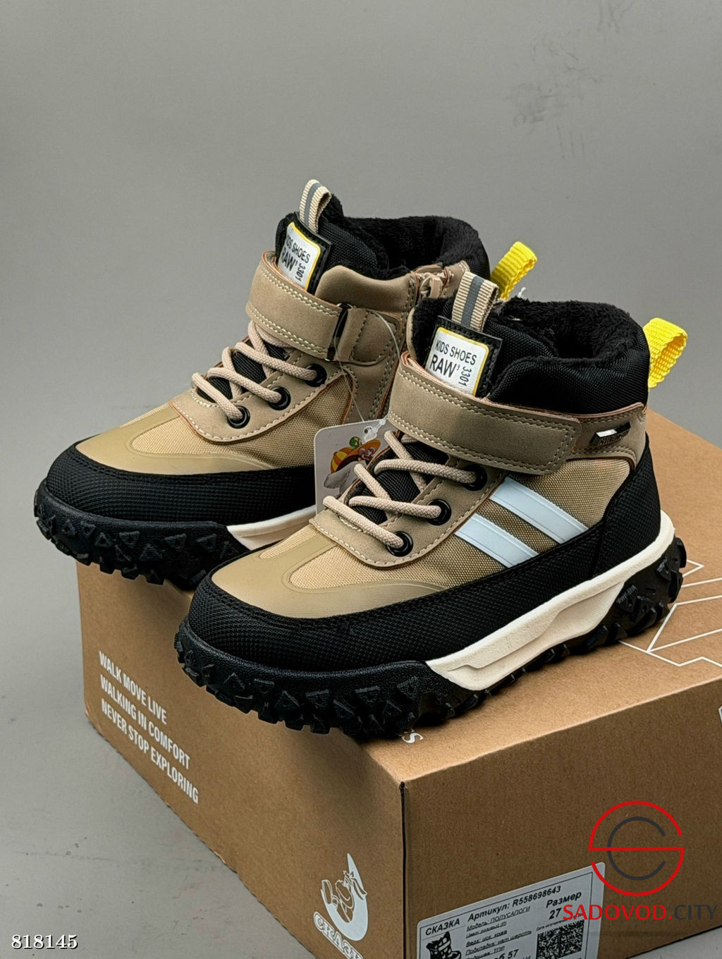 Ботинки зимние для мальчика