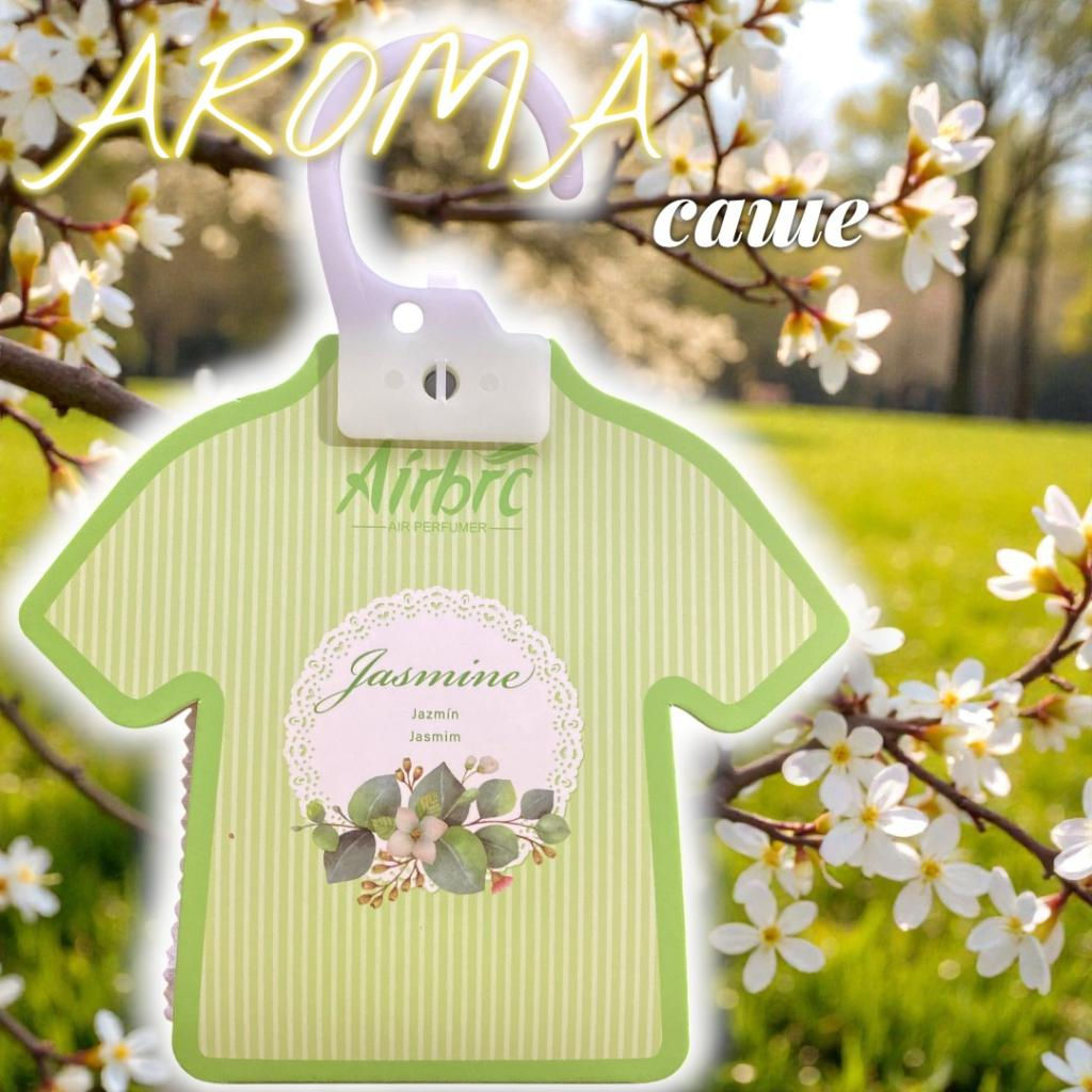 Ароматизатор подвесной (Jasmine)