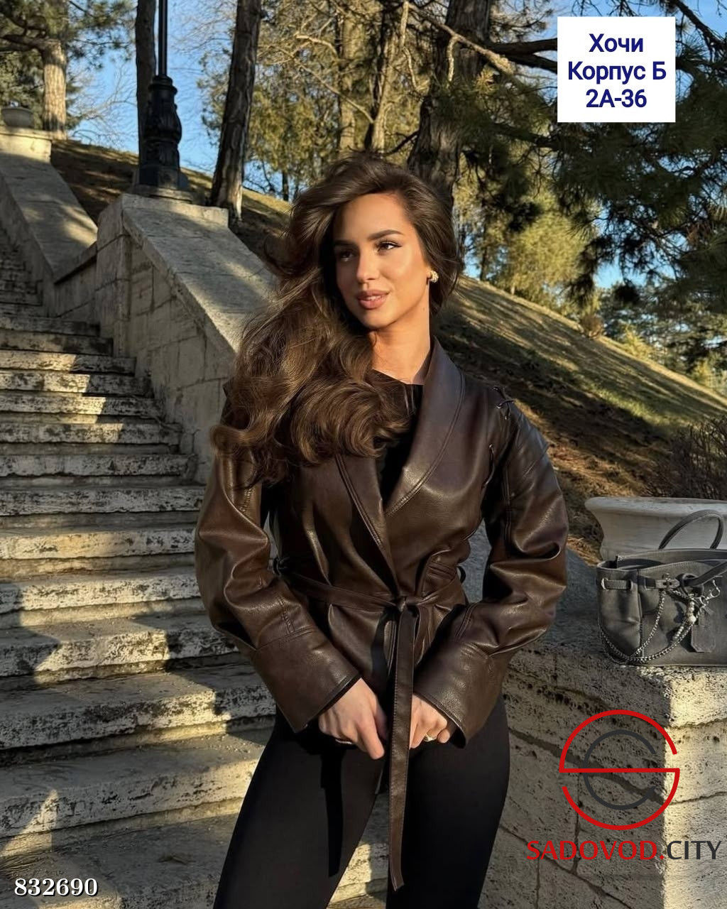 Куртка женская с поясом