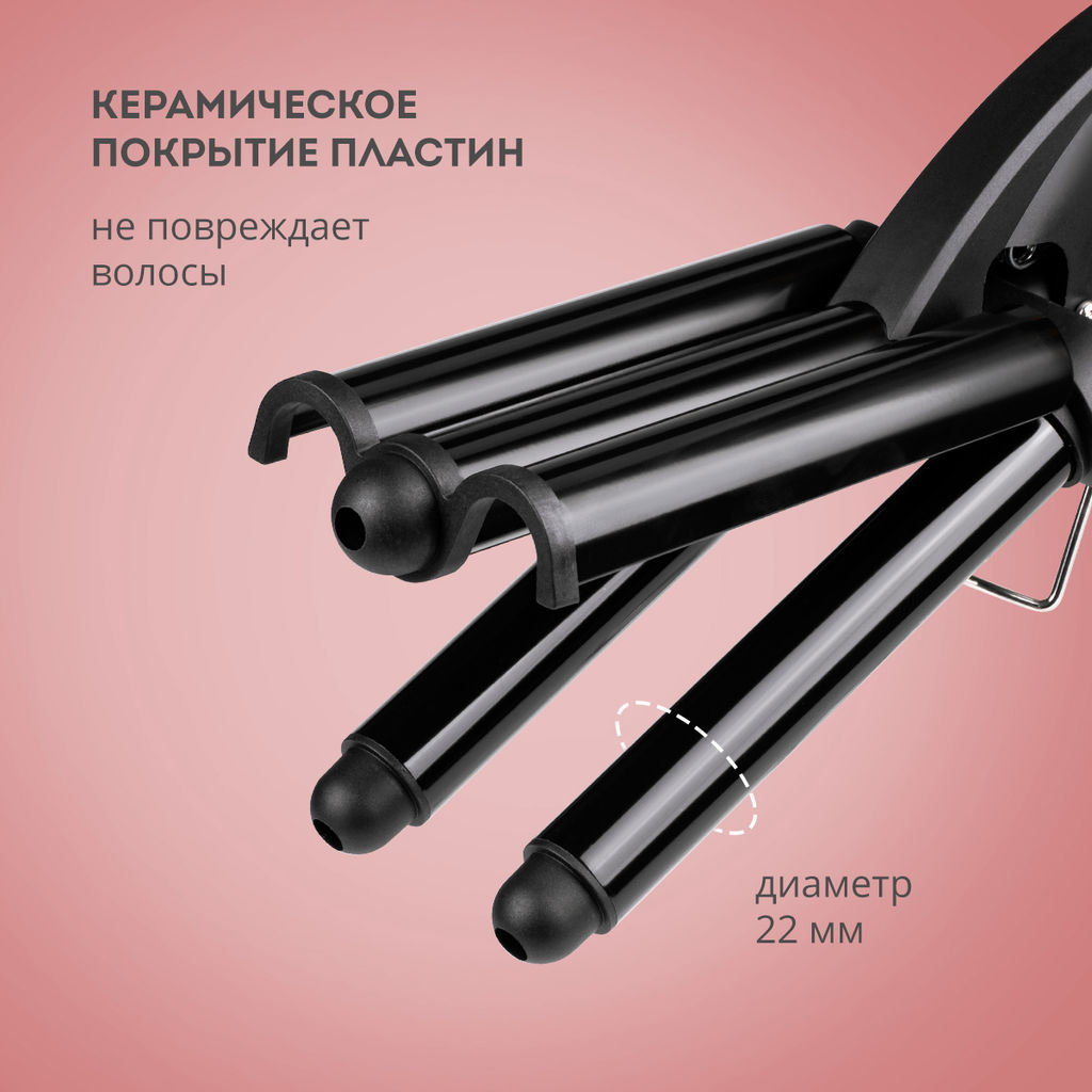 Стайлер тройной GALAXY LINE GL4668 (видео в описании)  фото 3