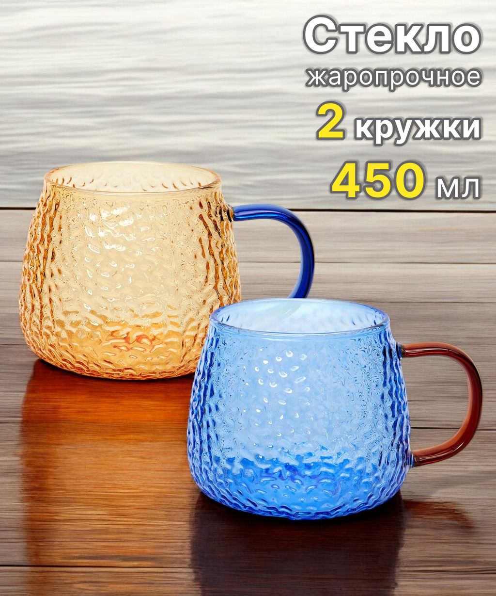 НАБОР КРУЖЕК COLORS ИЗ 2-Х ШТ. 450 МЛ - Agness фото 6
