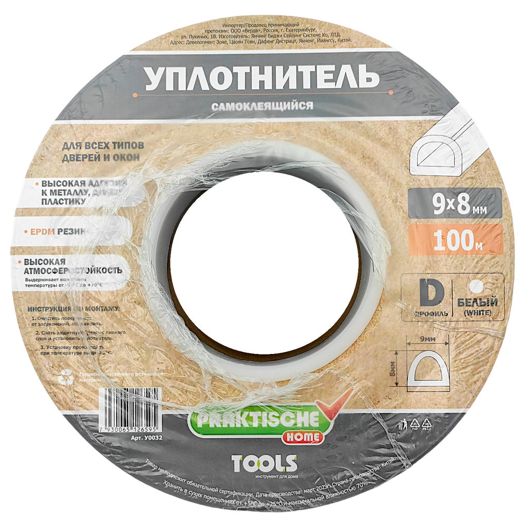 Уплотнитель резин.самокл.D-проф. белый 9х8ммх100м