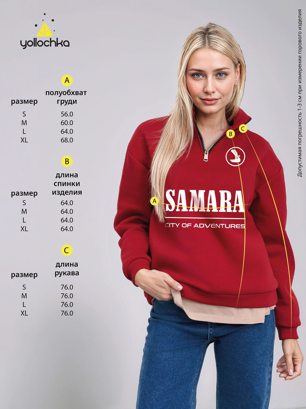Толстовка женская с зип-воротником Samara - Yollochka фото 7