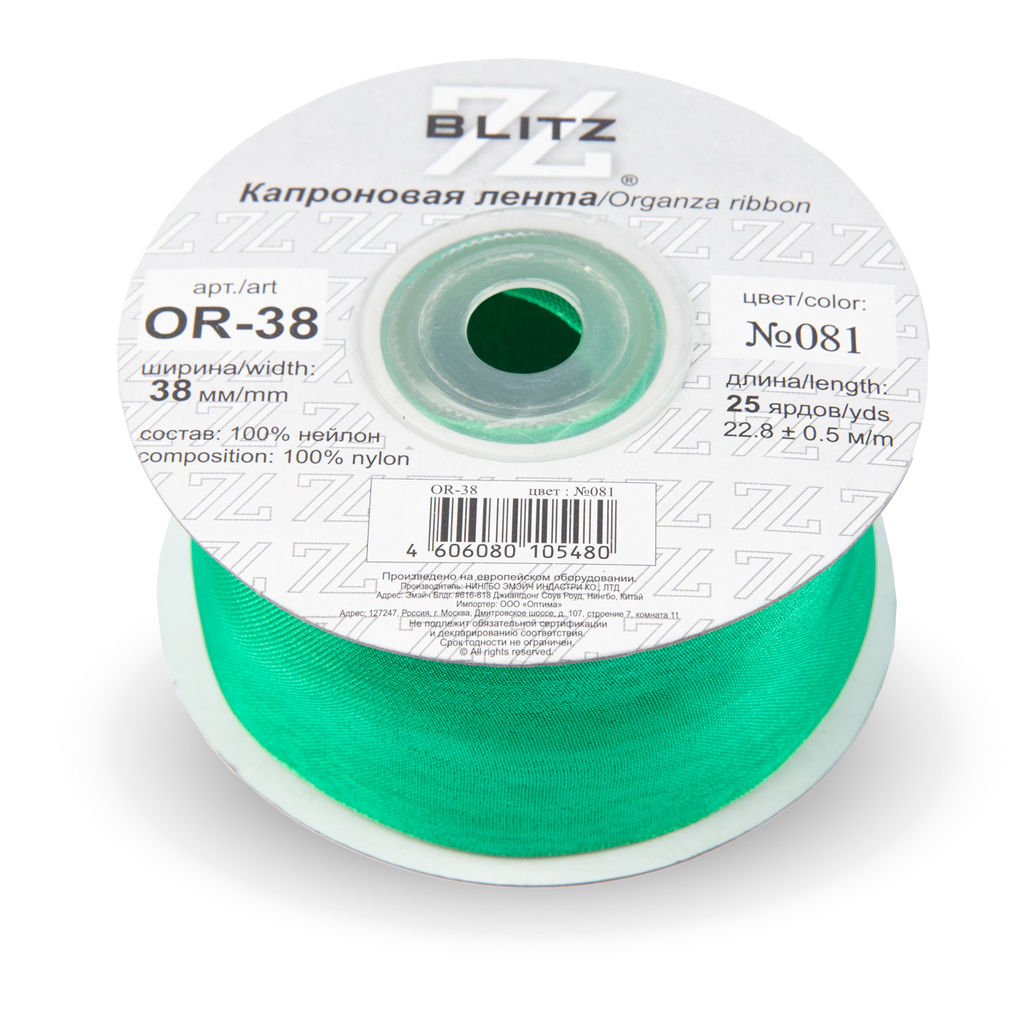 Лента капроновая 38 мм ( 1 1/2 ) BLITZ OR-38 22.8 м  0.5 м СК/Распродажа
