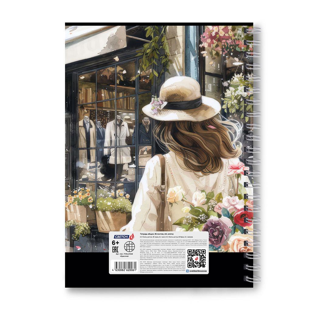Светоч Т129 Тетрадь ученическая общая, A4 96 л. на гребне 65 г/кв.м , белизна 100 % 4 шт. клетка 01248 Красотка  фото 5