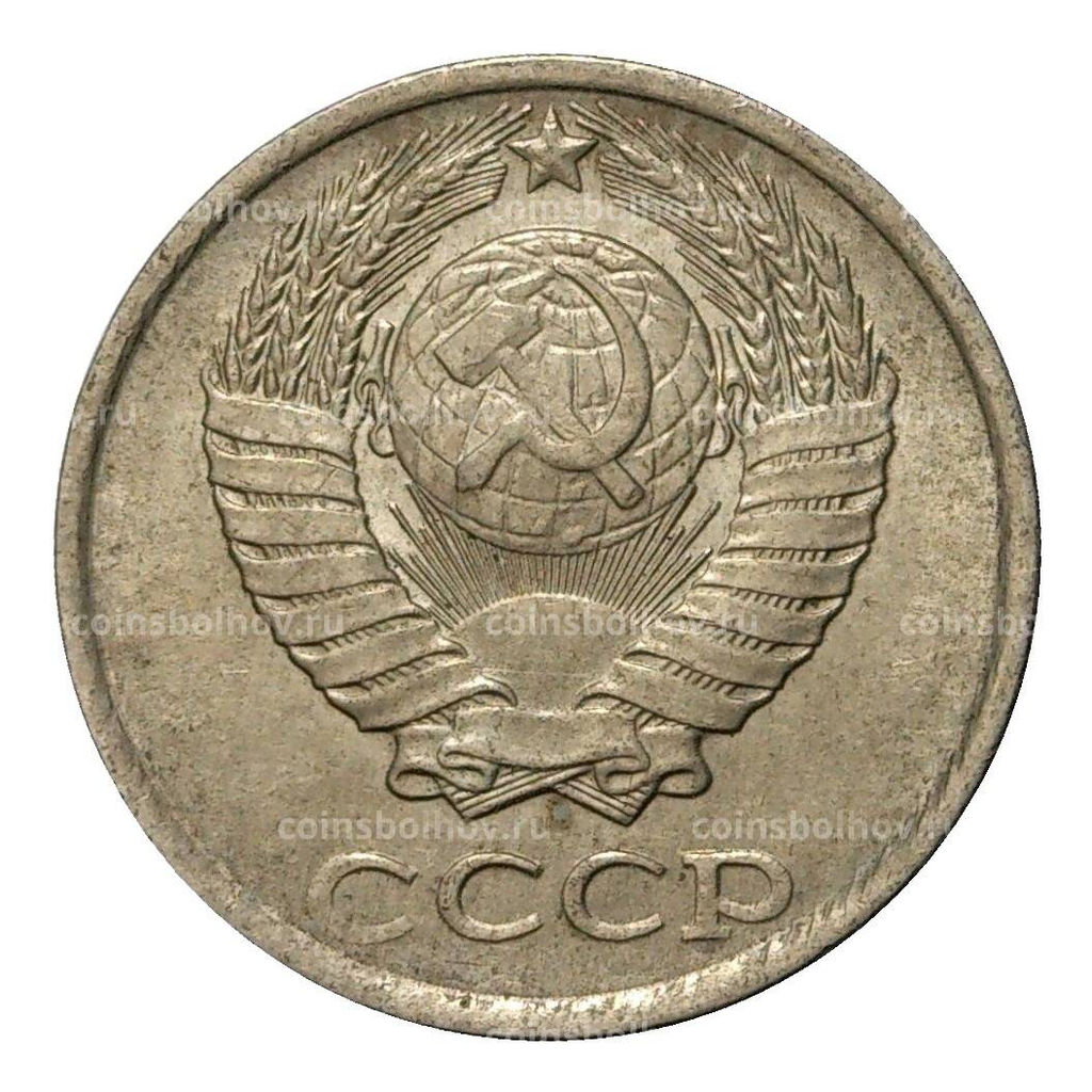 Монета 10 копеек 1988 года