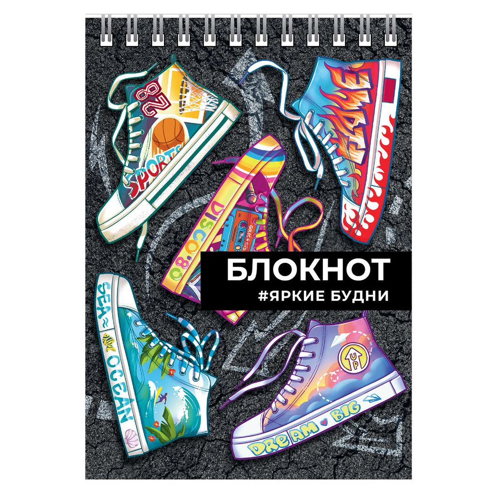 Цена за 2 шт. Блокнот, А6, 80 л, арт. 64310 ЯРКИЕ КЕДЫ