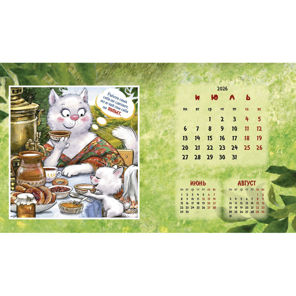 Календарь-домик настольный 2026 Котомечты 200х115мм - Attache фото 3