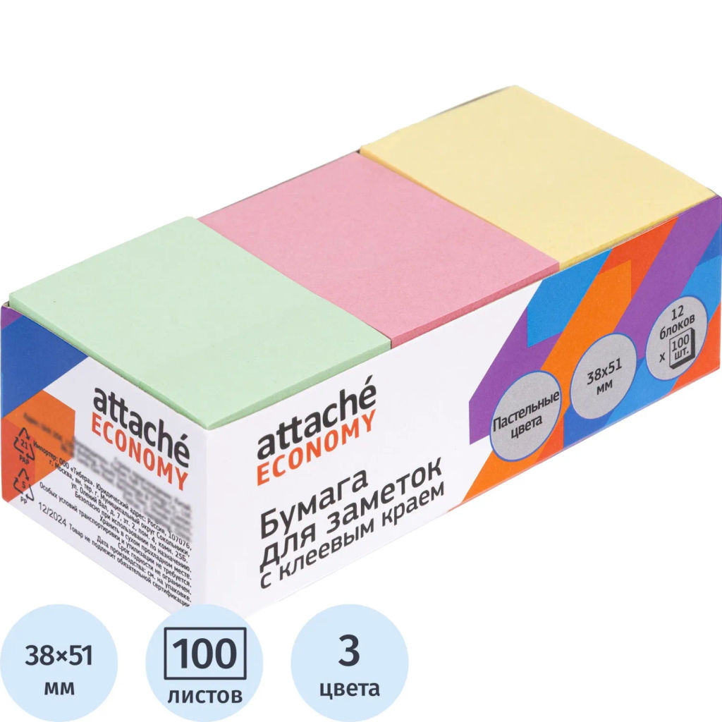 Стикеры Attache Economy 38x51 мм, 100 л, цв в асс, 12 бл/уп '1408011 фото 2