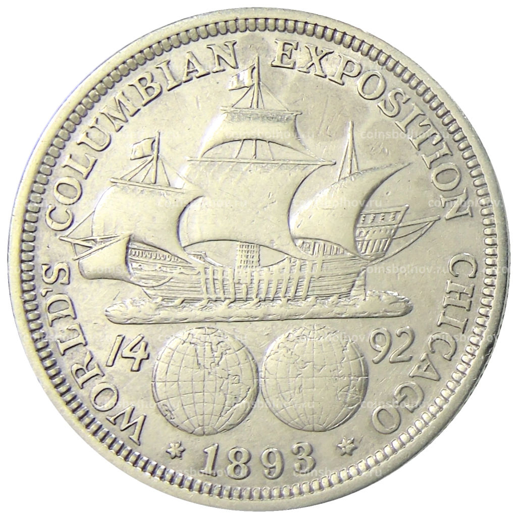 1/2 доллара 1893 года США Колумбийская выставка в Чикаго