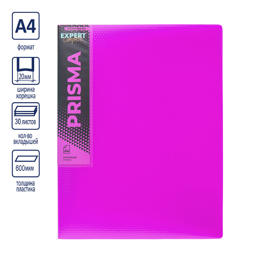 Expert Complete PRISMA NEON Папка с вкладышами 30 л. A4 600 мкм 20 мм эффект 3D 6 шт. пурпурный EC211600022