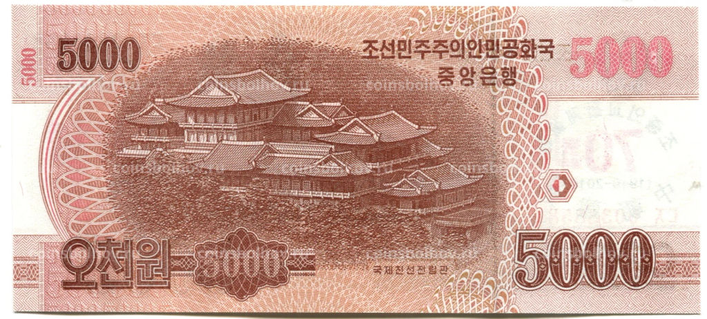 5000 вон 2013 (2019) года Северная Корея  70 лет с момента установления дипломатических отношений между Китаем и Северной Кореей