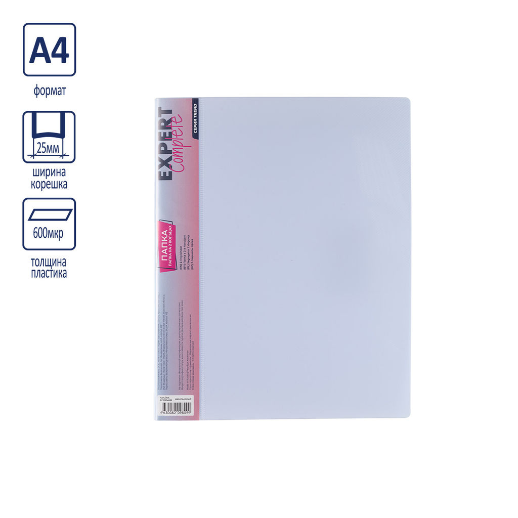 Expert Complete Trend Pastel Pastel Папка на 2 О-кольцах A4 600 мкм 25 мм диагональ 4 шт. d - 20 мм васильковый EC21104181