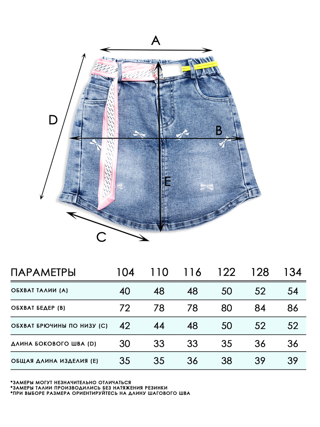 Юбка-шорты для девочек - Синий мир фото 4