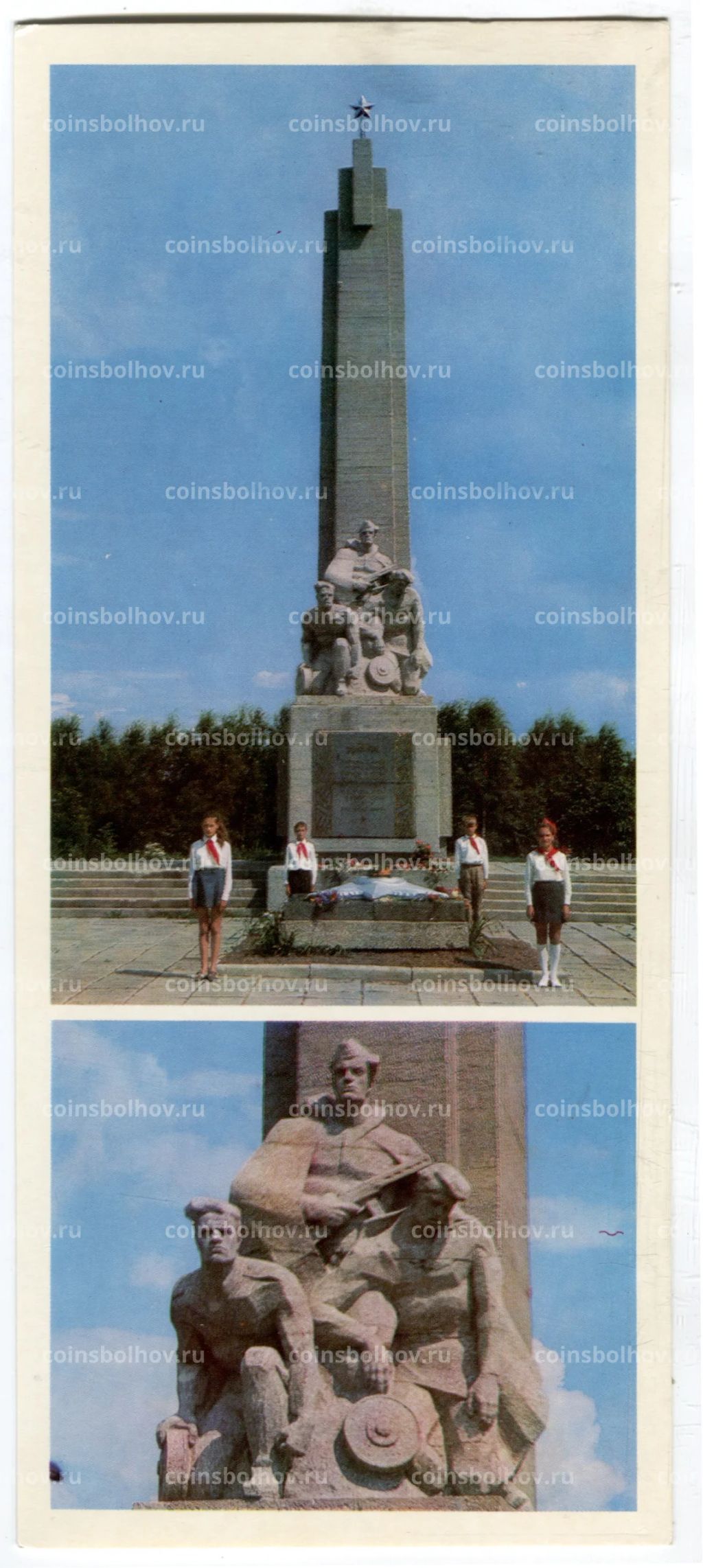 Открытка Героям Огненной дуги  Памятник героям-саперам 1-й гвардейской минно-инженерной бригады.