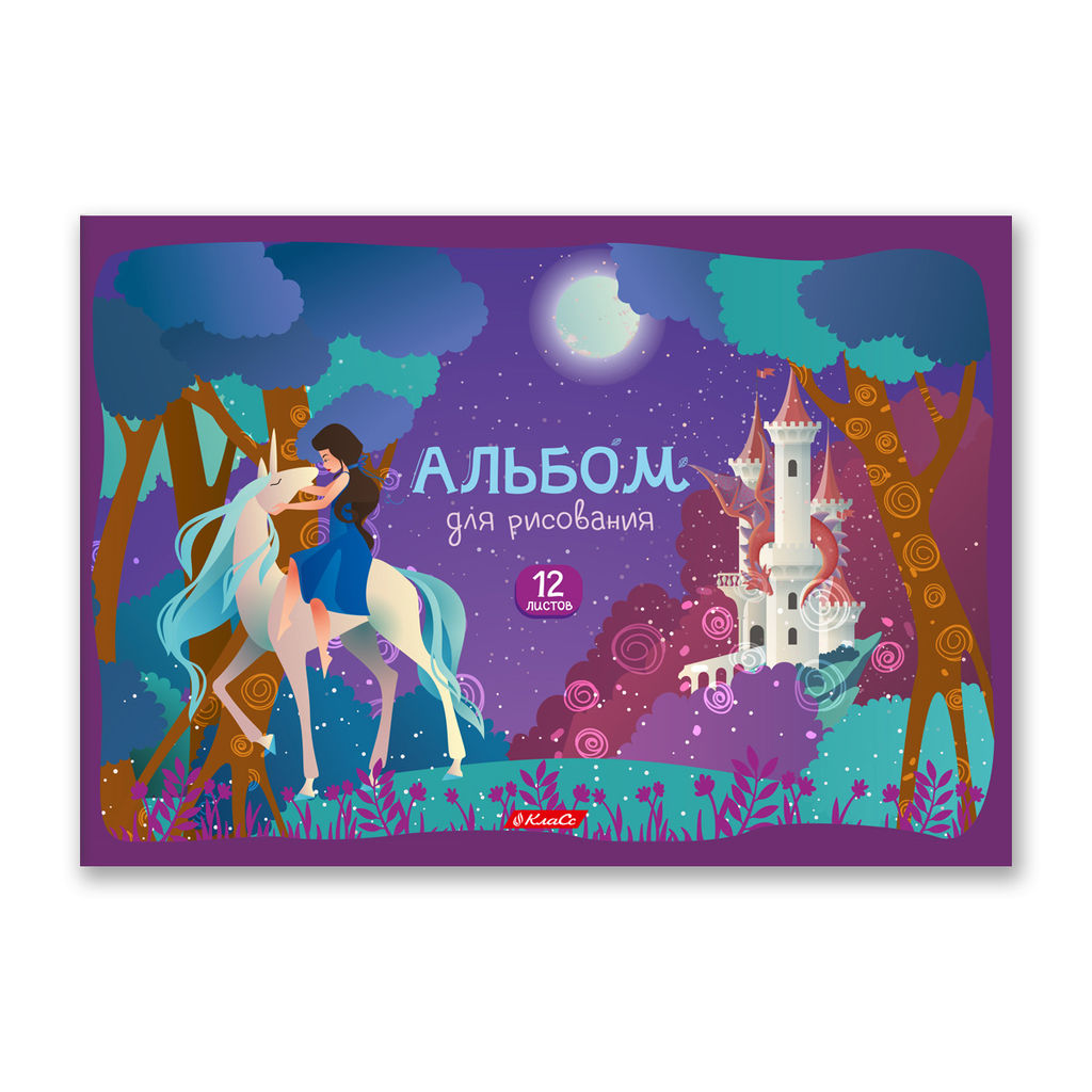 Светоч 12АЛСК4_1_3_9 Альбом для рисования 100 г/м2 A4 29 х 20.5 см на скобе 12 л. 10 шт. 000644 Весёлые картинки  фото 35