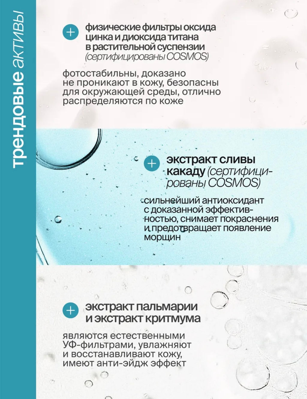 Крем для лица солнцезащитный SPF 30 - Smorodina фото 9
