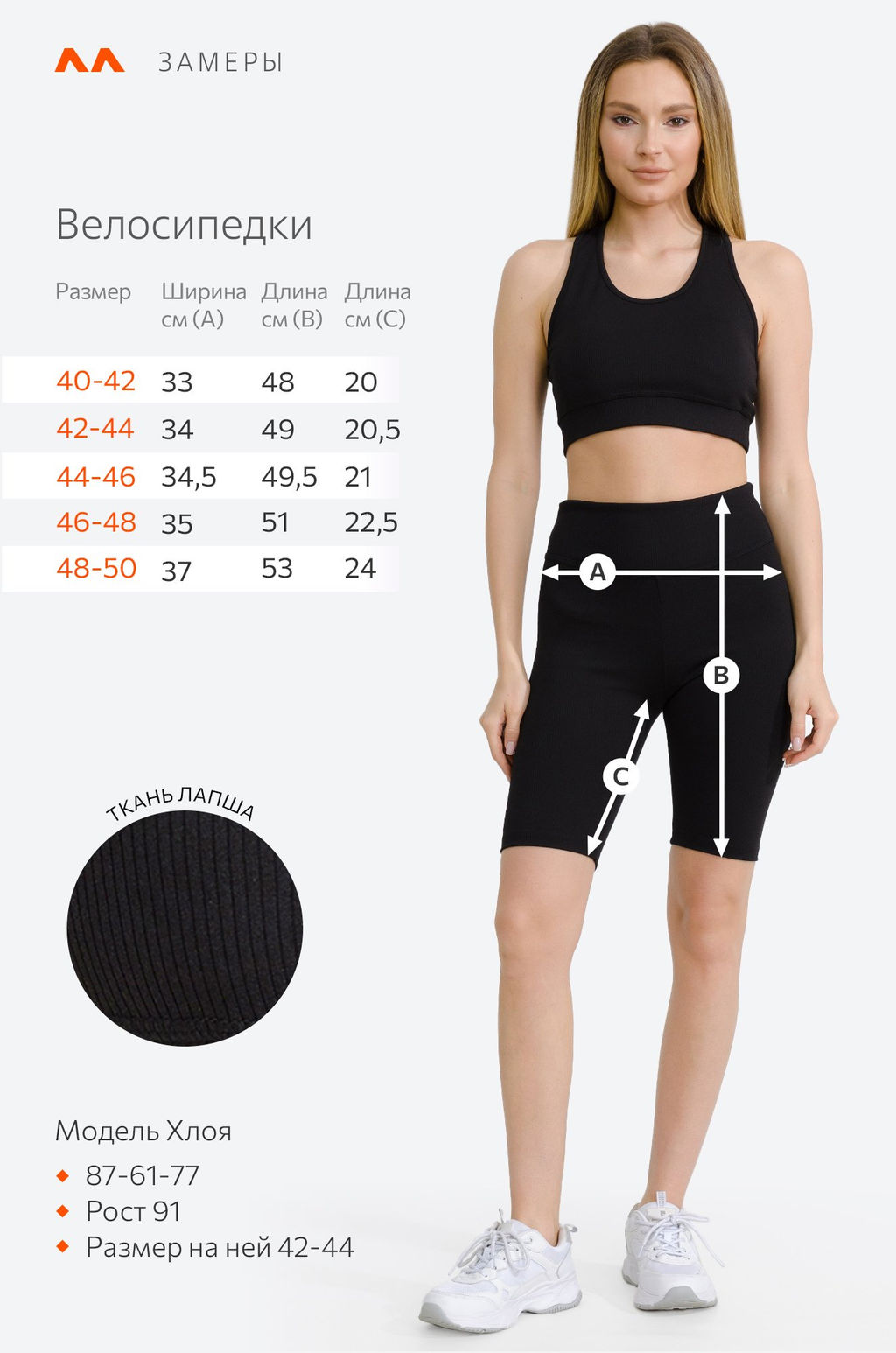 Женские велосипедки в рубчик-лапша Happy Fox  фото 33