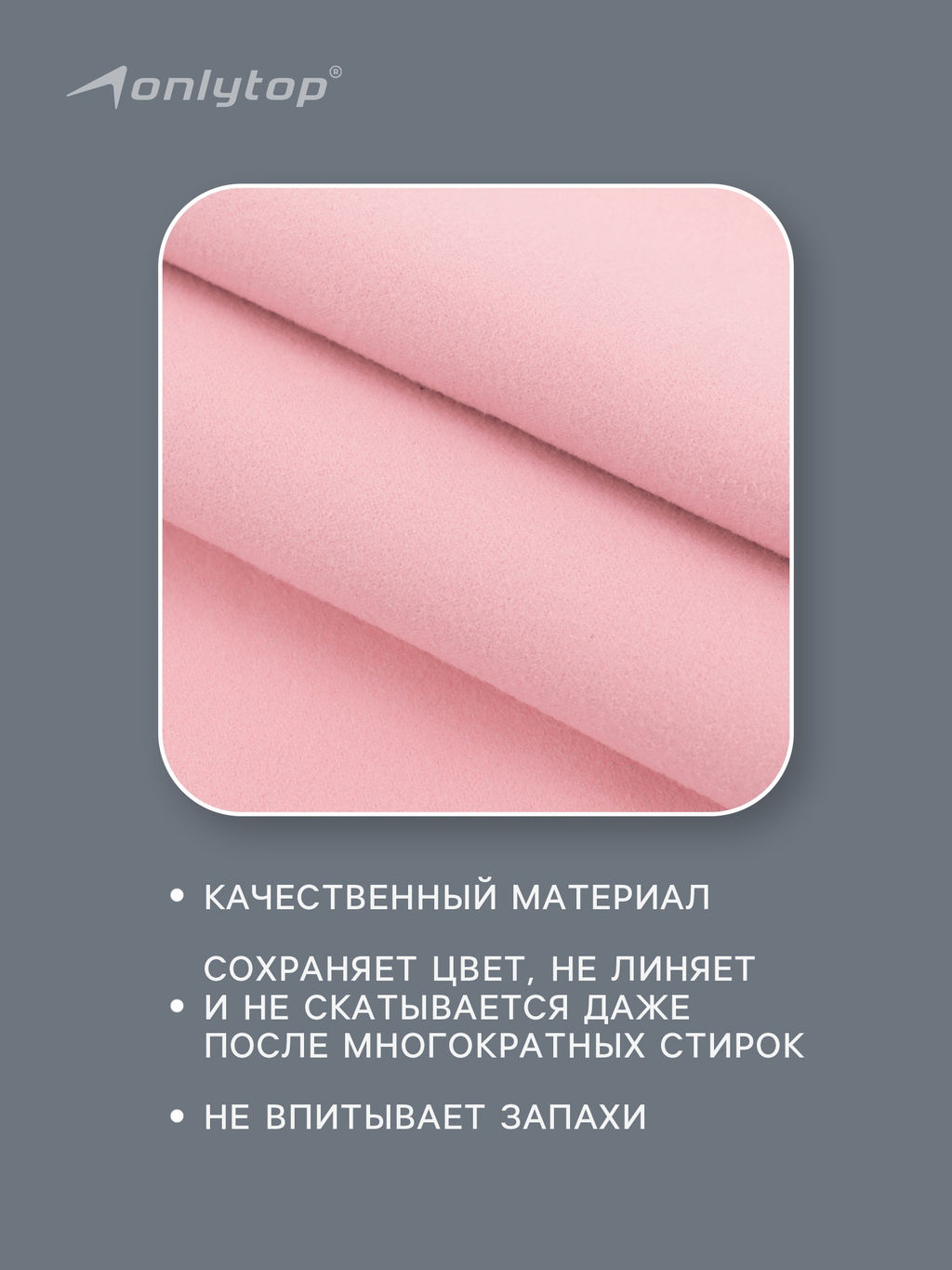 Полотенце из микрофибры ONLYTOP, 50х120 см - Onlitop фото 21