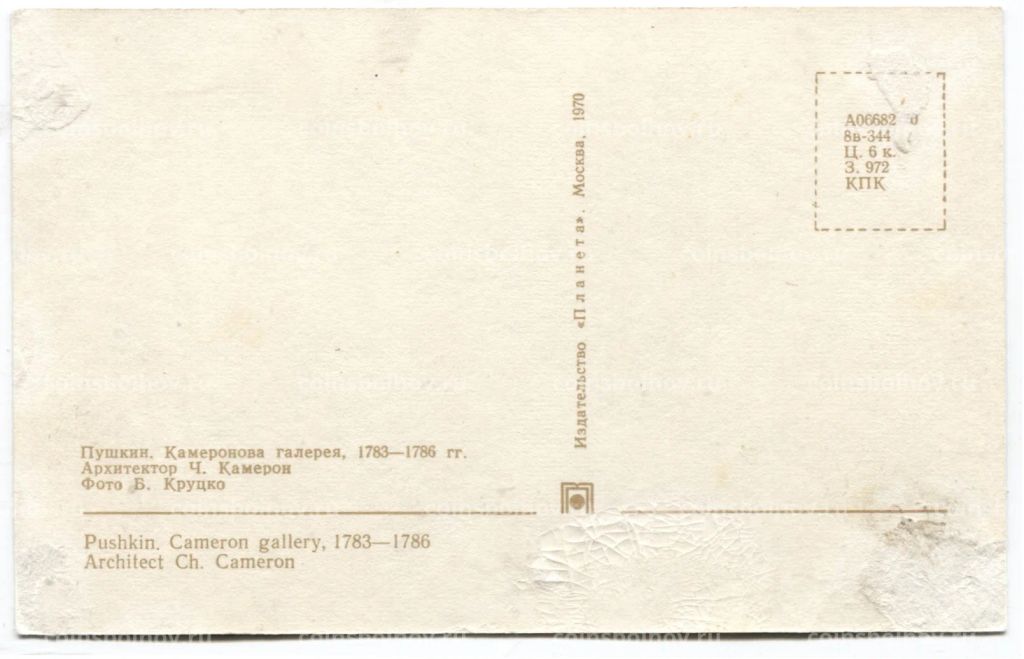 Открытка Пушкин Камеронова гелерея 1783-1786 годы. Архитектор Ч.Камерон