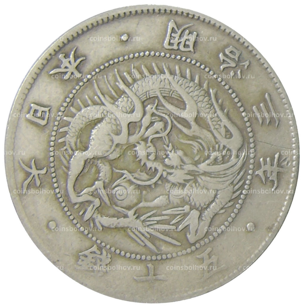 50 сен 1870 года Япония