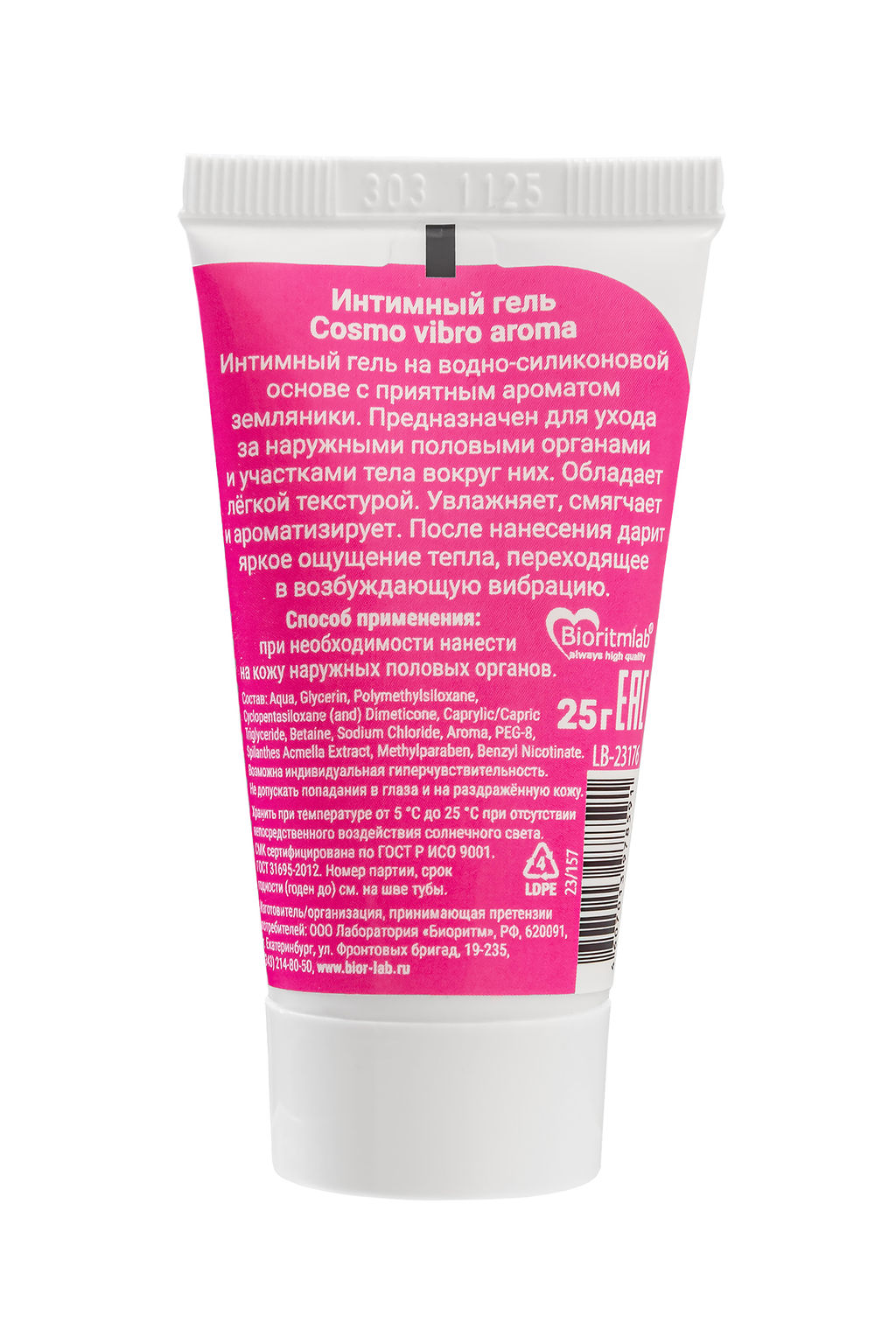 Лубрикант COSMO VIBRO AROMA для женщин, 25 г - Биоритм фото 3