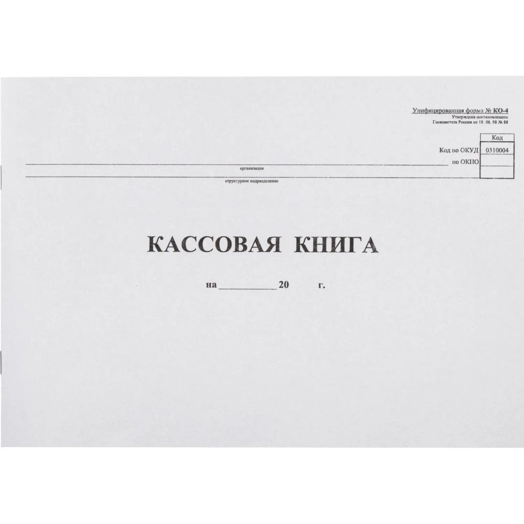 Книга кассовая горизон. 96л - Attache фото 2