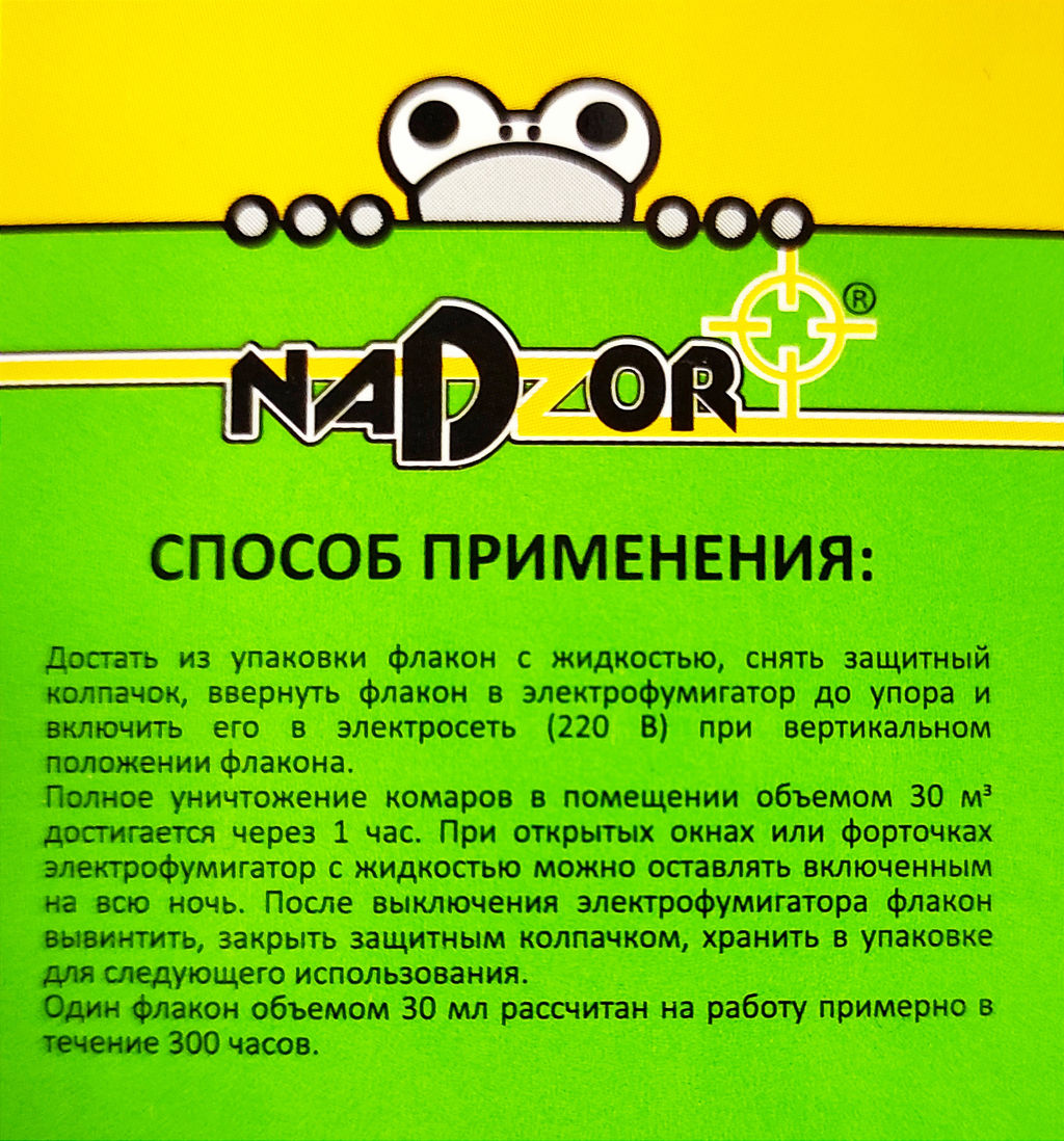 Жидкость для фумигатора "Nadzor" 300 часов защиты, без запаха