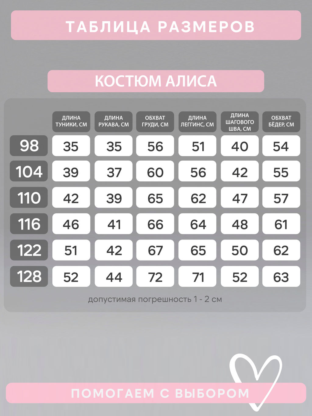 Костюм Алиса SG - Sovalina фото 27