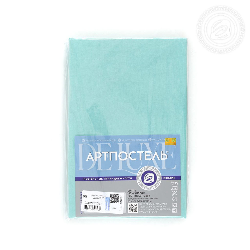 Ментоловый 215*240/1 шт. - 240*215 DE LUXE Радуга-Актив - Артпостель фото 4