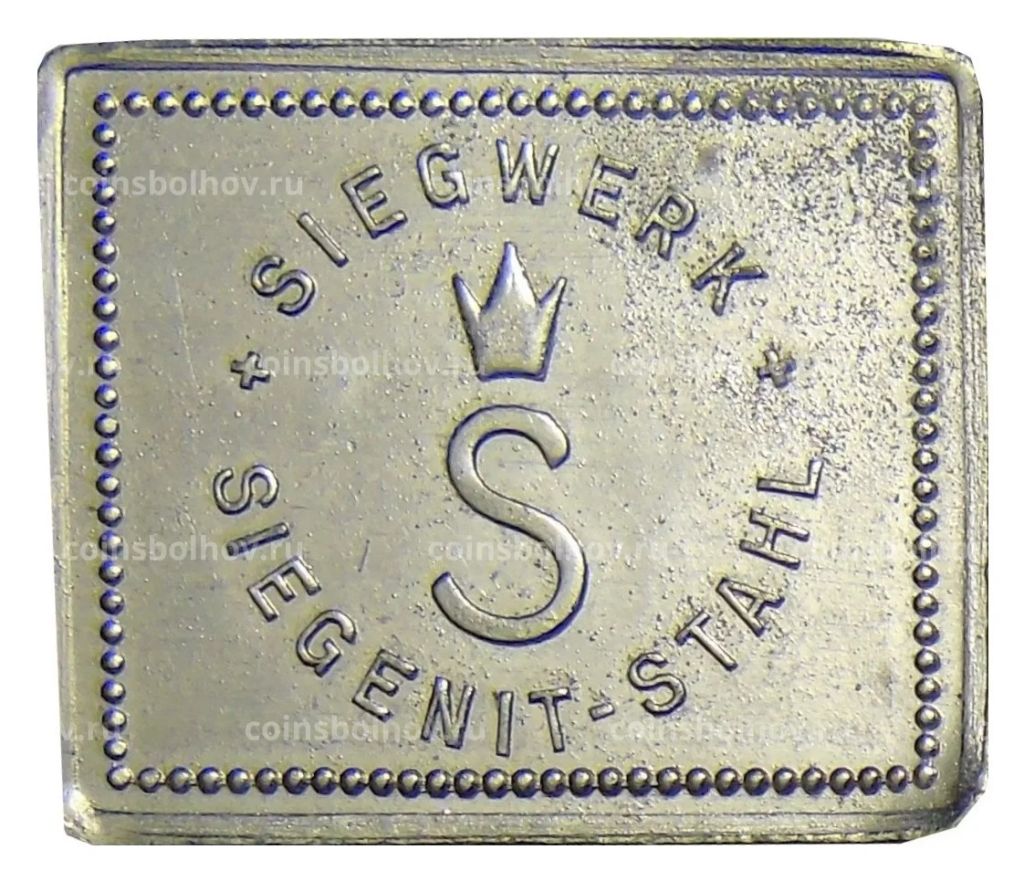 Монета Жетон на 1 обед компания SIEGENIT-STAHL