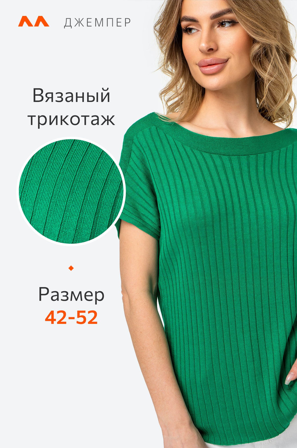 Женский джемпер с коротким рукавом в рубчик Happyfox