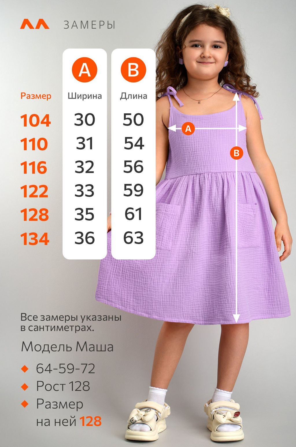 Платье для девочки из муслина Happyfox